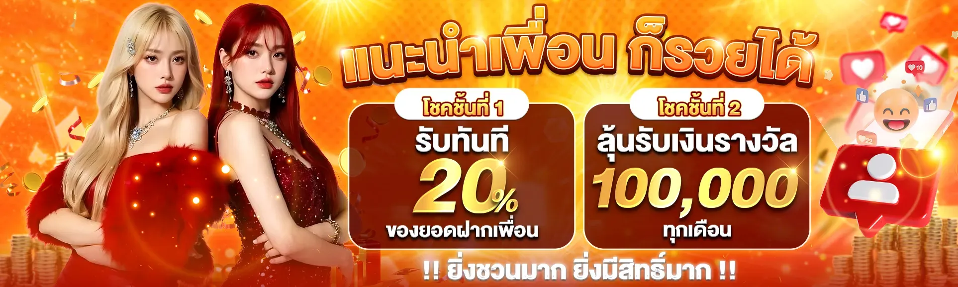 tkbtop8 แนะนำเพื่อน