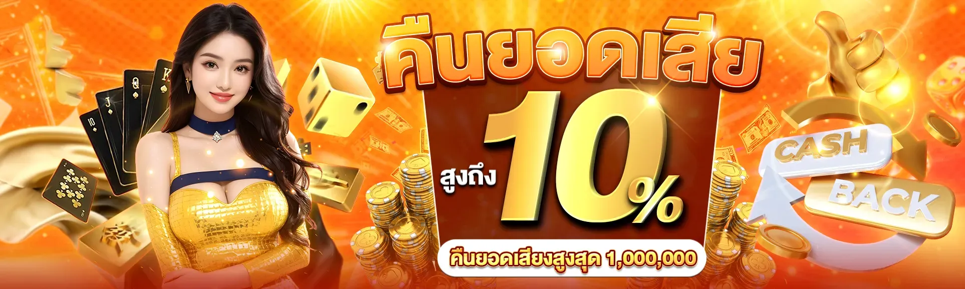 tkbtop8 คืนยอดเสีย
