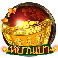 หยวนเบา by tkbtop8
